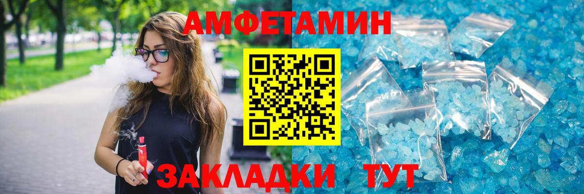 АМФЕТАМИН 98%  Амфетамин  Кандалакша  Вход с VPN 