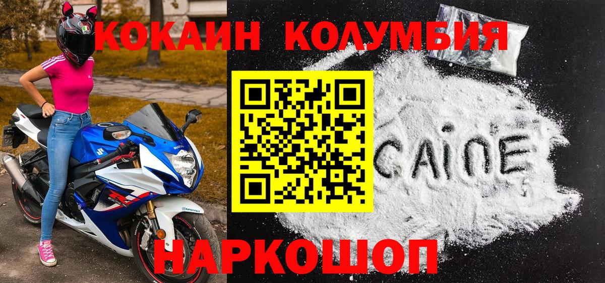 Кандалакша  COCAIN Эквадор  Вход с VPN  COCAIN Боливия 