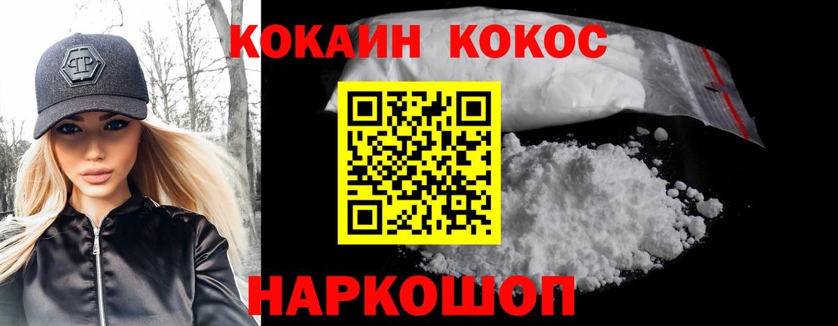 Кокаин 98% Кандалакша
