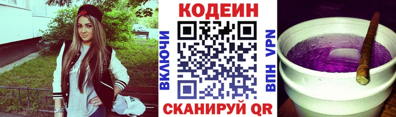 Codein напиток Lean (лин)  где купить   Кандалакша 