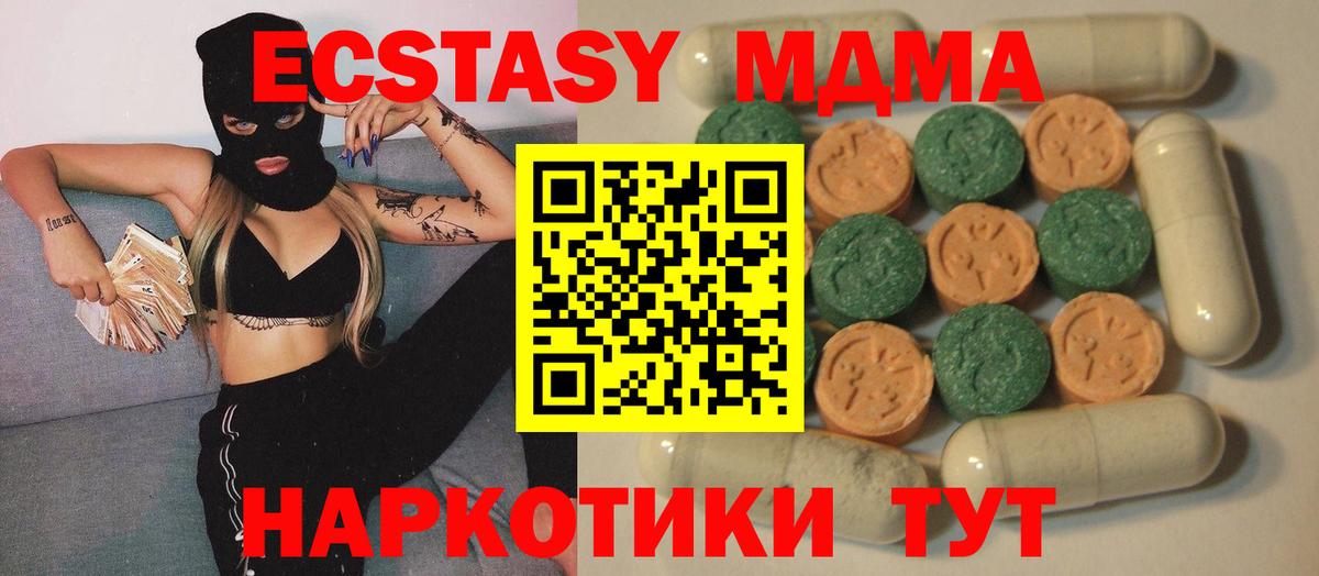 Ecstasy Cube  Ecstasy диски  Кандалакша  Экстази  Вход с VPN 