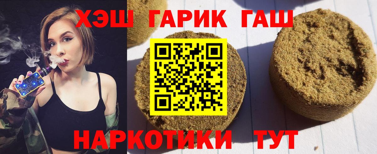 Кандалакша  Гашиш гарик  ГАШ AMNESIA HAZE  наркотики  Вход с VPN 