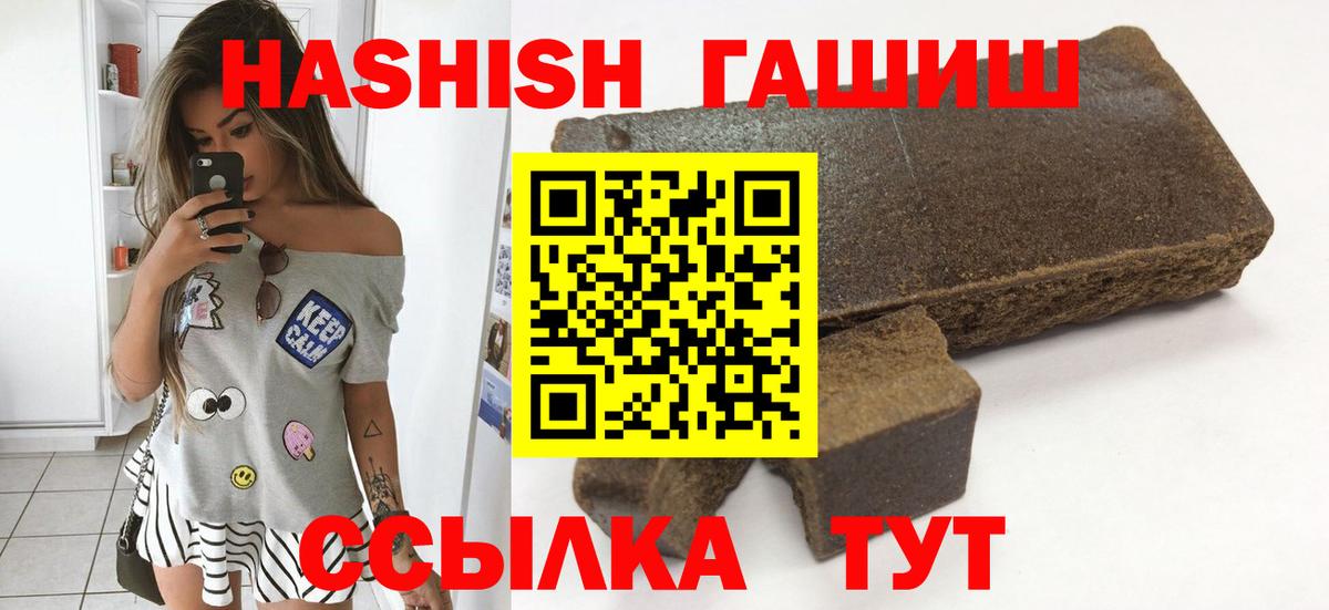 Гашиш убойный Кандалакша