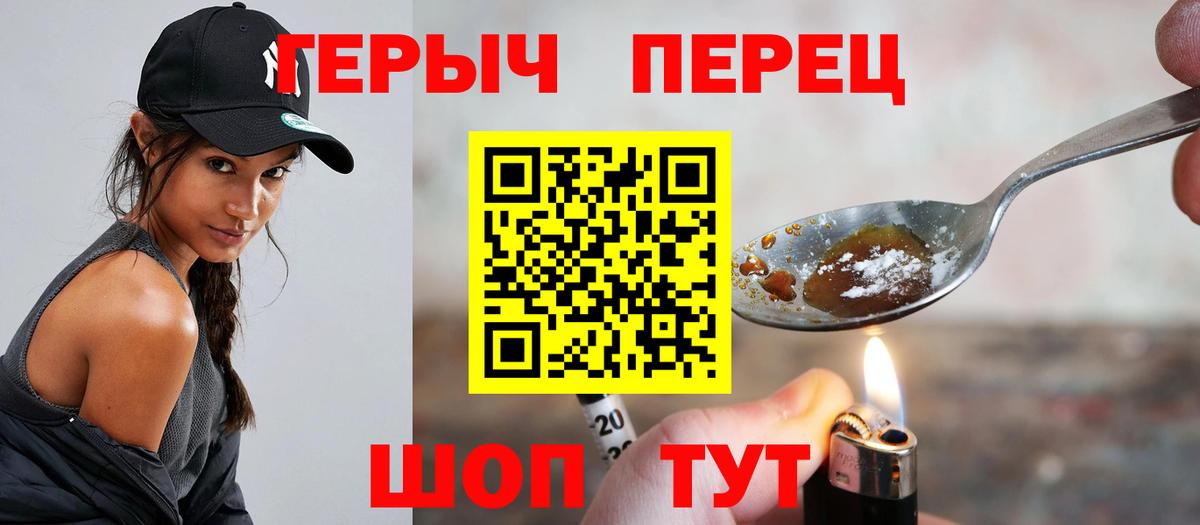 Героин VHQ  Вход с VPN  Героин  Кандалакша 