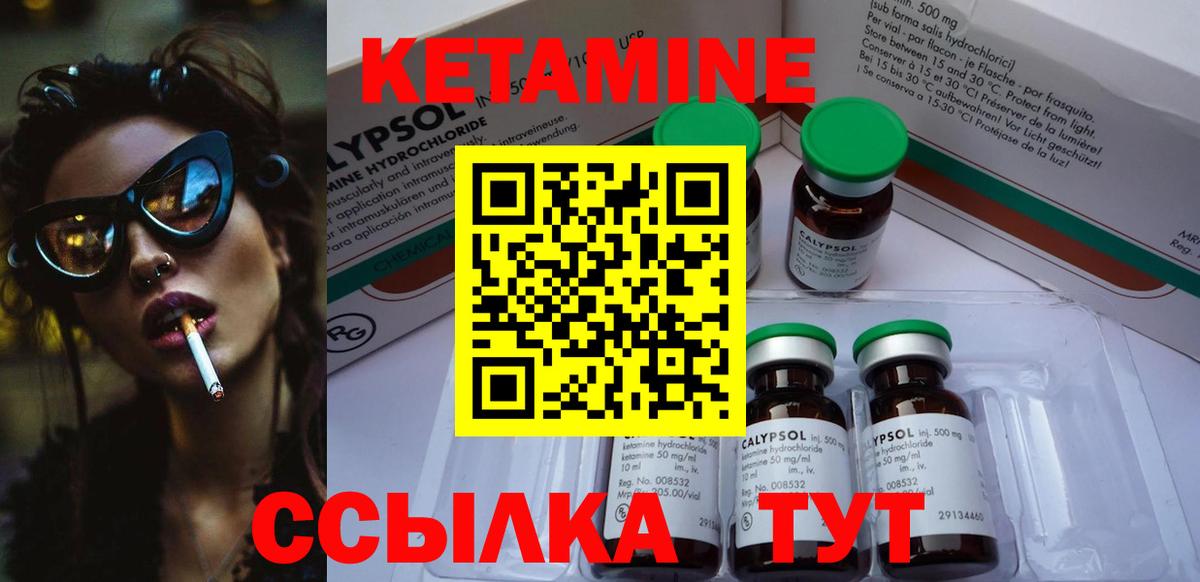 Кетамин ketamine Кандалакша