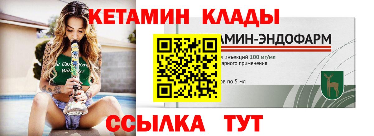 КЕТАМИН VHQ  Кетамин ketamine  Вход с VPN  Кандалакша 