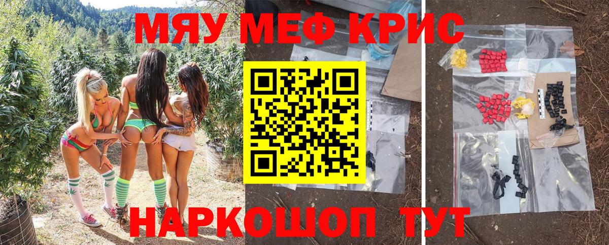 Меф мяу мяу  Кандалакша