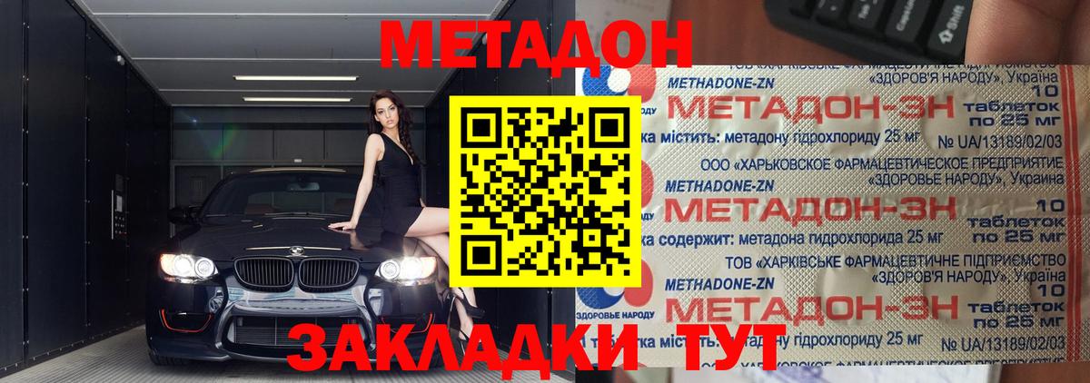 МЕТАДОН VHQ Кандалакша