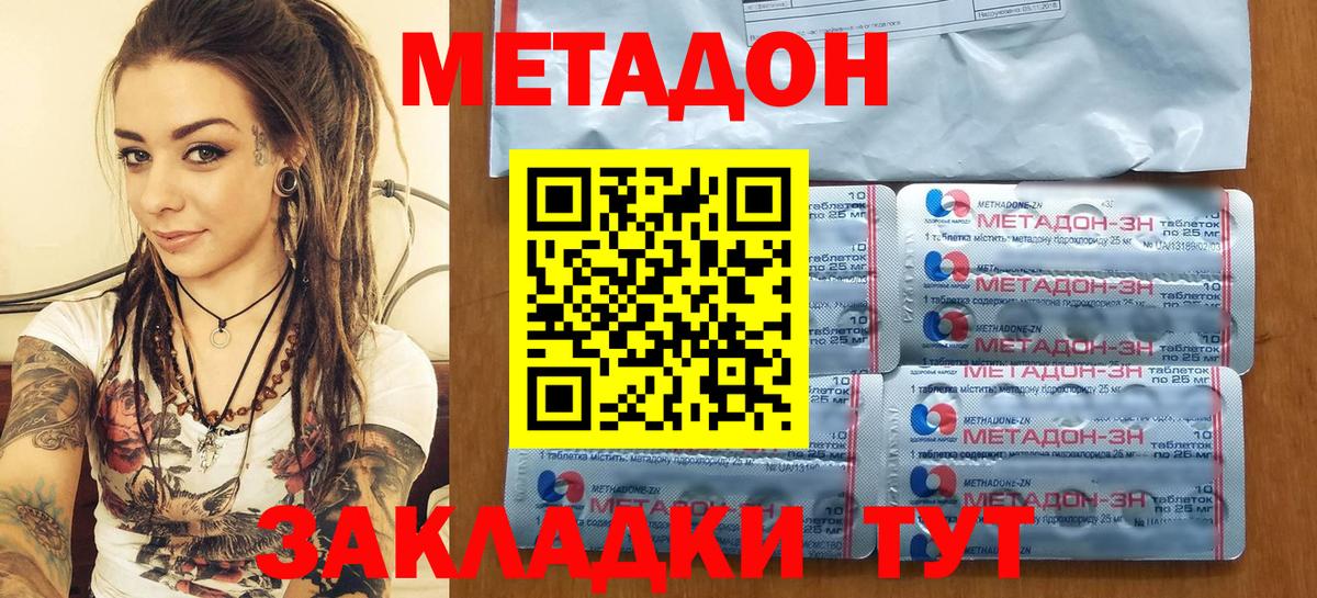 Кандалакша  МЕТАДОН VHQ  Вход с VPN 