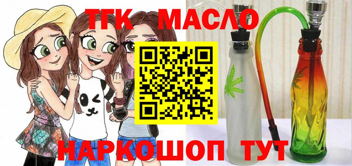 ТГК вейп с тгк Кандалакша